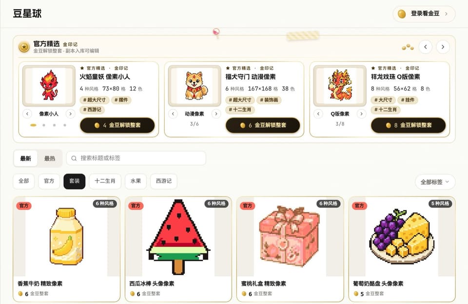 豆星球官方图纸库:官方精选「金印记」整套与按标签筛选的官方图纸列表